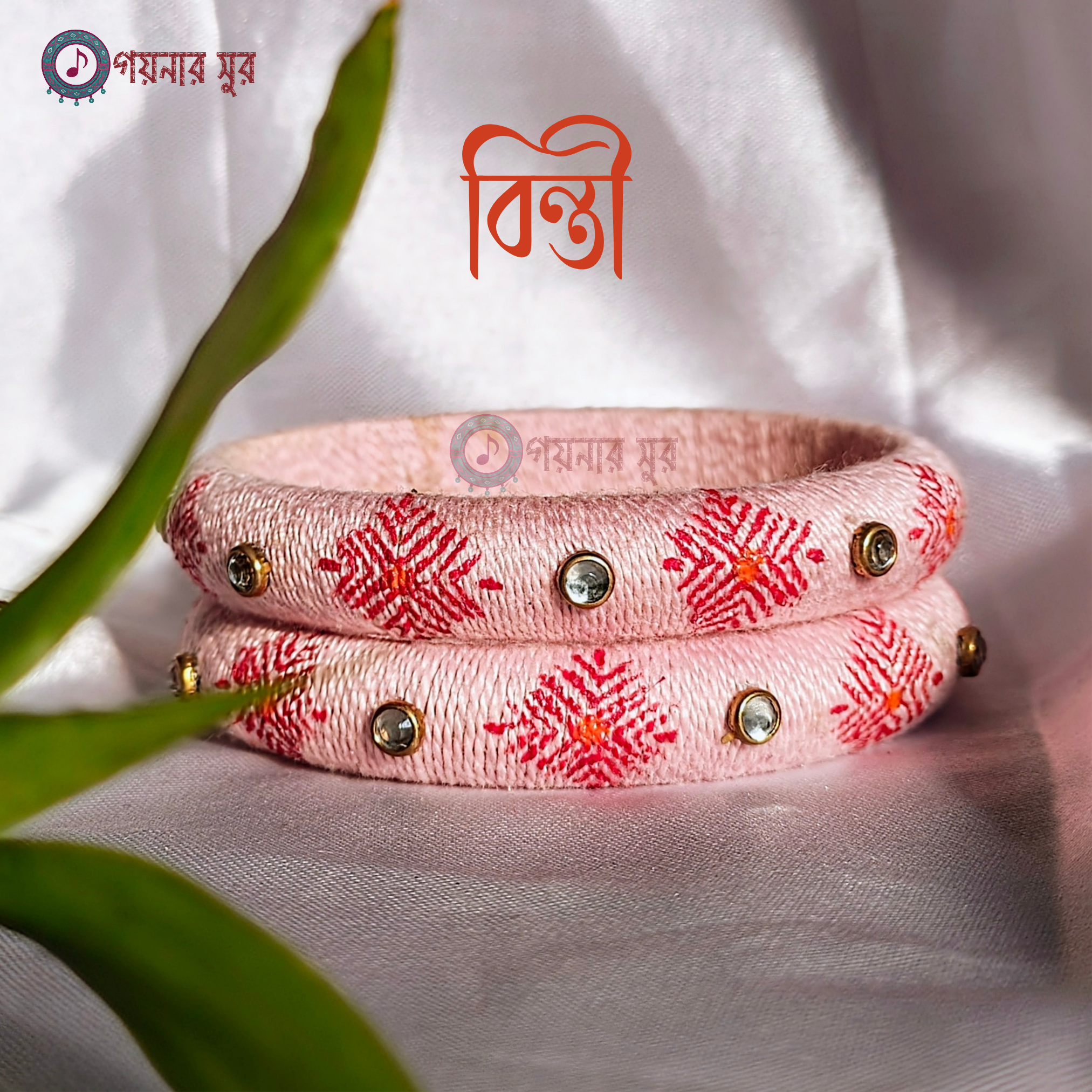 Bintee (বিন্তী) Customized Handmade Bangles (চুড়ি)
