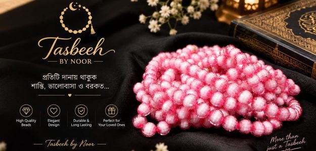 Tasbeeh by Noor