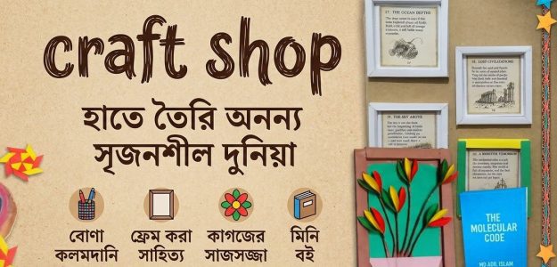craft shop